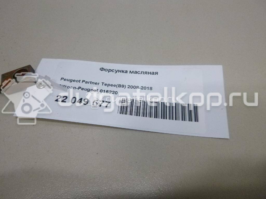 Фото Форсунка масляная для двигателя 9HY (DV6TED4) для Peugeot / Citroen 109 л.с 16V 1.6 л Дизельное топливо 016220 {forloop.counter}}