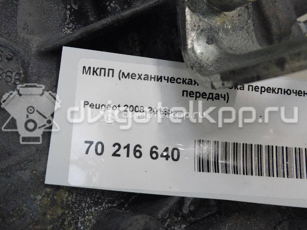 Фото Контрактная (б/у) МКПП для Peugeot 508 116 л.с 16V 1.6 л 5FH (EP6C) бензин 1608511780 {forloop.counter}}