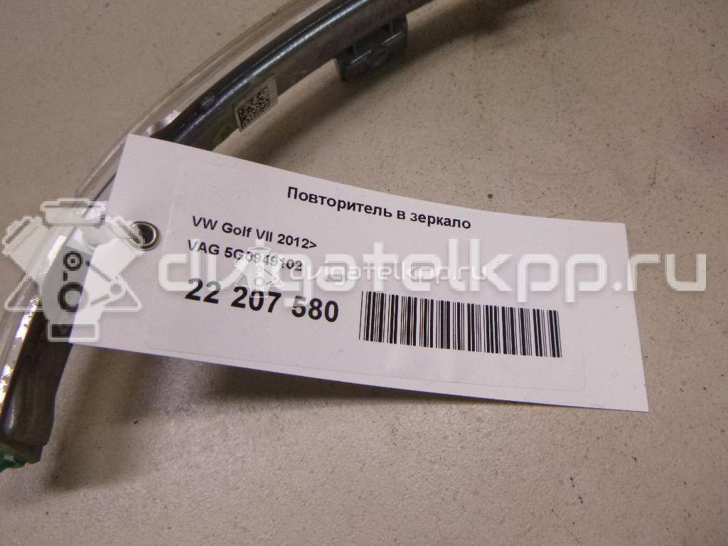 Фото Повторитель в зеркало  5G0949102 для Volkswagen Touran / Golf {forloop.counter}}