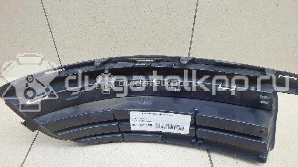 Фото Решетка в бампер левая  1K0853665G9B9 для Volkswagen Jetta / Golf {forloop.counter}}