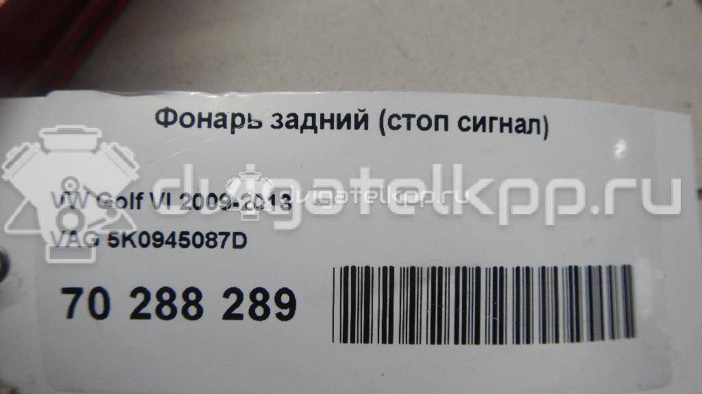 Фото Фонарь задний (стоп сигнал)  5K0945087D для Volkswagen Polo / Golf {forloop.counter}}