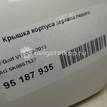 Фото Крышка корпуса зеркала левого  5K0857537 для Volkswagen Touran / Golf {forloop.counter}}