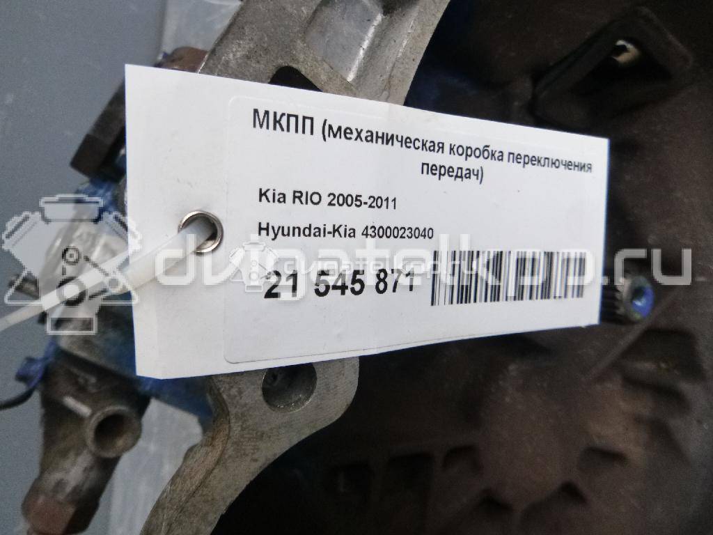 Фото Контрактная (б/у) МКПП для Kia Rio 97 л.с 16V 1.4 л G4EE бензин 4300023040 {forloop.counter}}