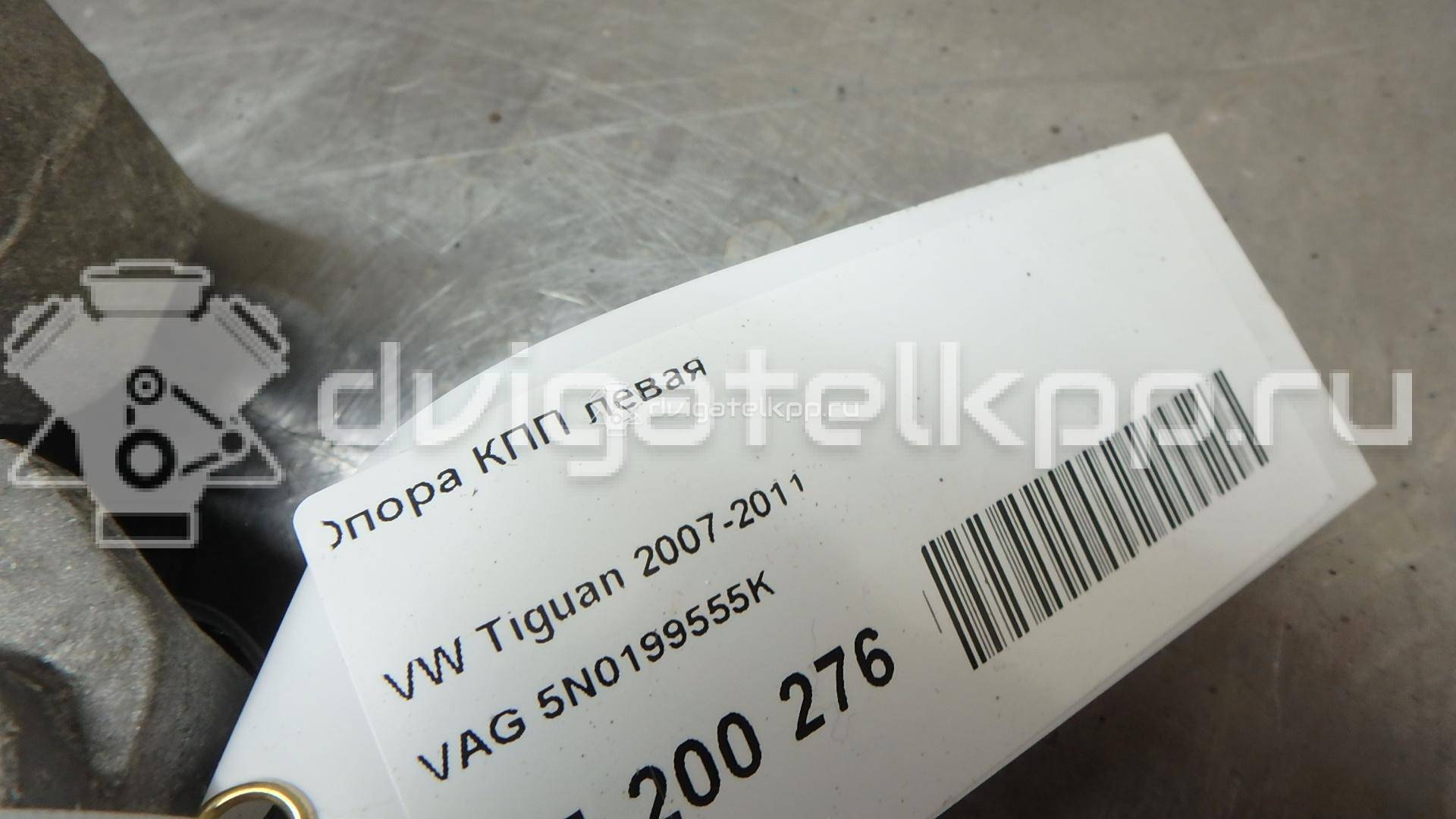 Фото Опора КПП левая  5N0199555K для Volkswagen Tiguan {forloop.counter}}