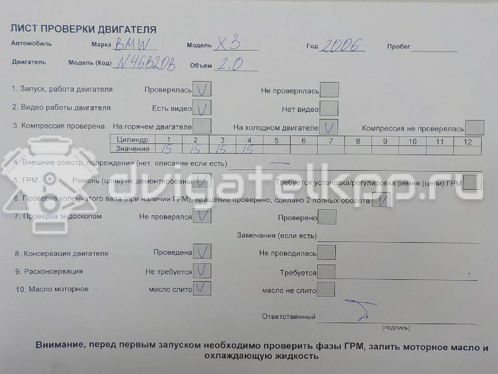 Фото Контрактный (б/у) двигатель N46 B20 B для Bmw 3 / 5 / 1 / X3 / Z4 129-170 л.с 16V 2.0 л бензин 11000430939 {forloop.counter}}