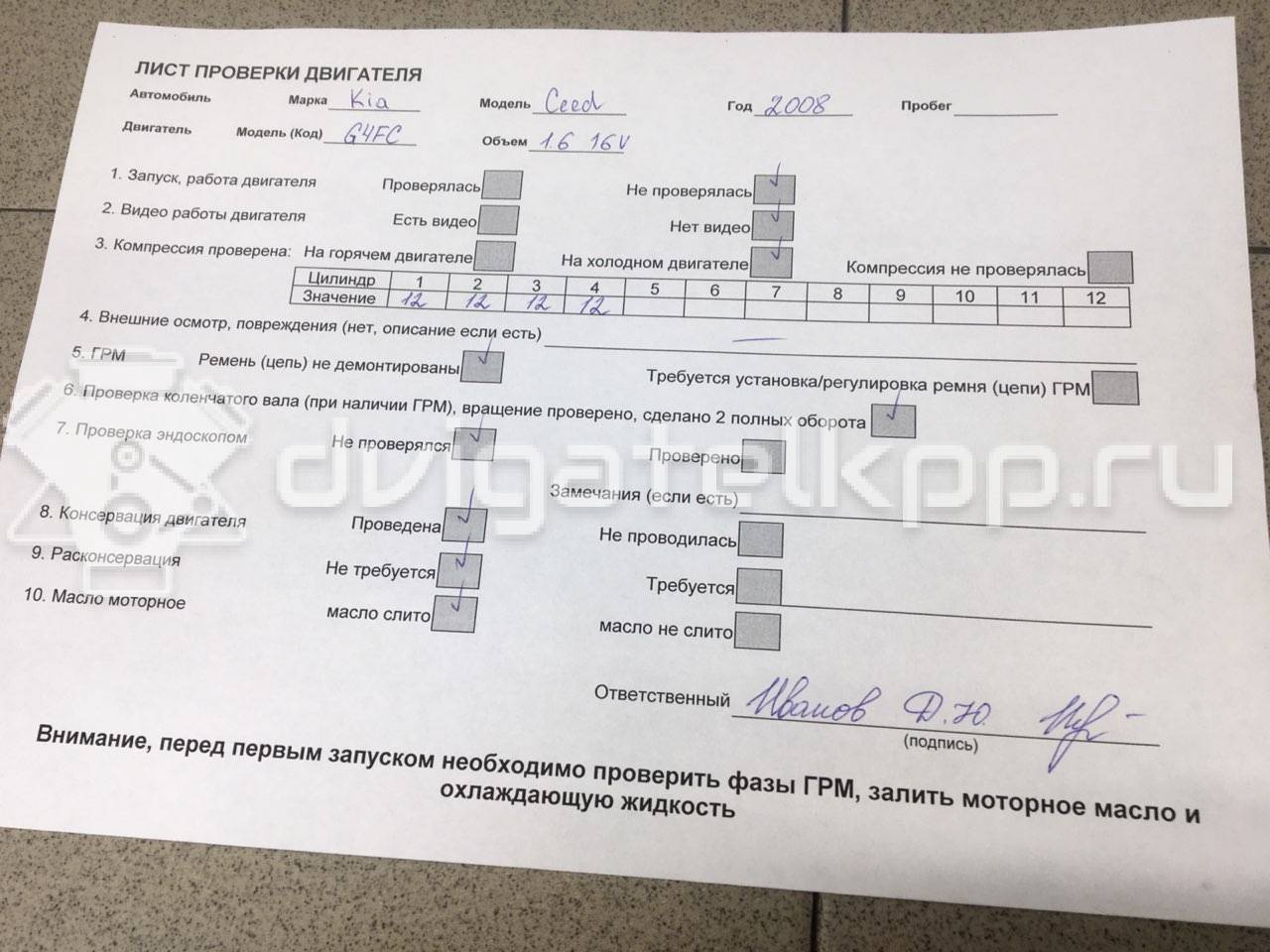 Фото Контрактный (б/у) двигатель G4FC для Hyundai (Beijing) / Hyundai / Kia 122-132 л.с 16V 1.6 л бензин 104B12BU00 {forloop.counter}}