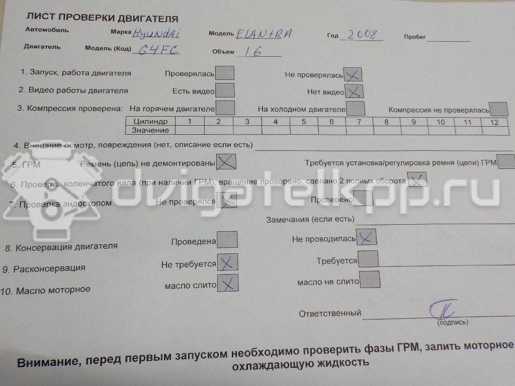 Фото Контрактный (б/у) двигатель G4FC для Kia (Dyk) / Hyundai / Kia 122-124 л.с 16V 1.6 л бензин 101B12BU00 {forloop.counter}}