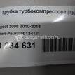 Фото Трубка турбокомпрессора (турбины) для двигателя 5FN (EP6CDT) для Peugeot 508 150 л.с 16V 1.6 л бензин 1341J1 {forloop.counter}}