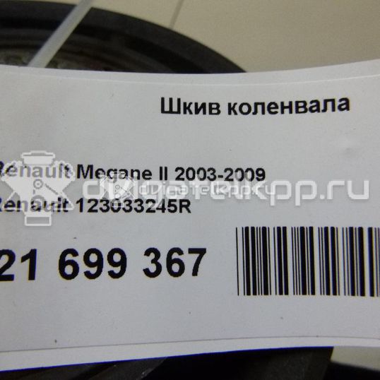 Фото Шкив коленвала для двигателя K4M 839 для Renault Fluence L30 110 л.с 16V 1.6 л бензин 123033245R