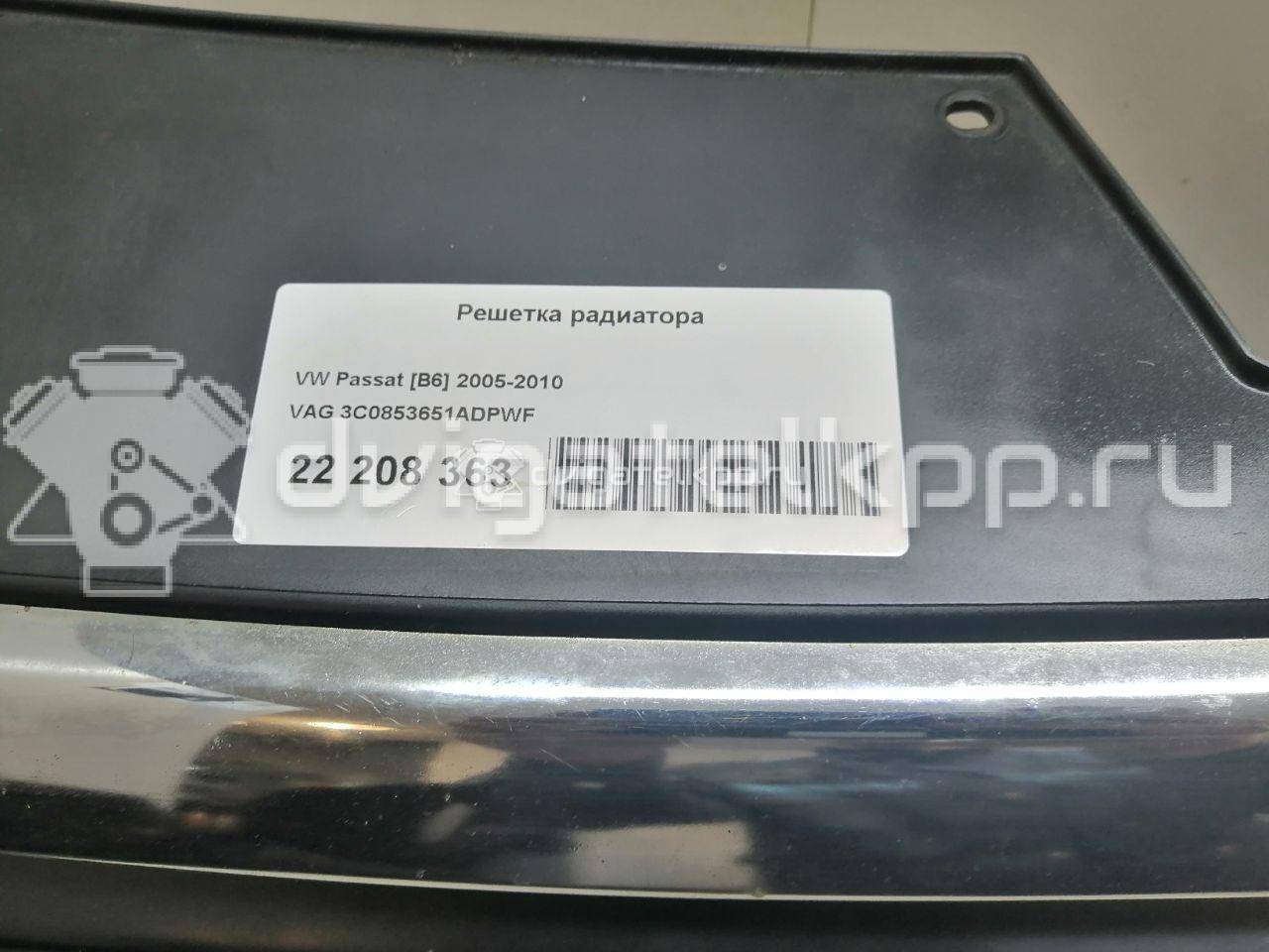 Фото Решетка радиатора  3C0853651ADPWF для Volkswagen Passat {forloop.counter}}