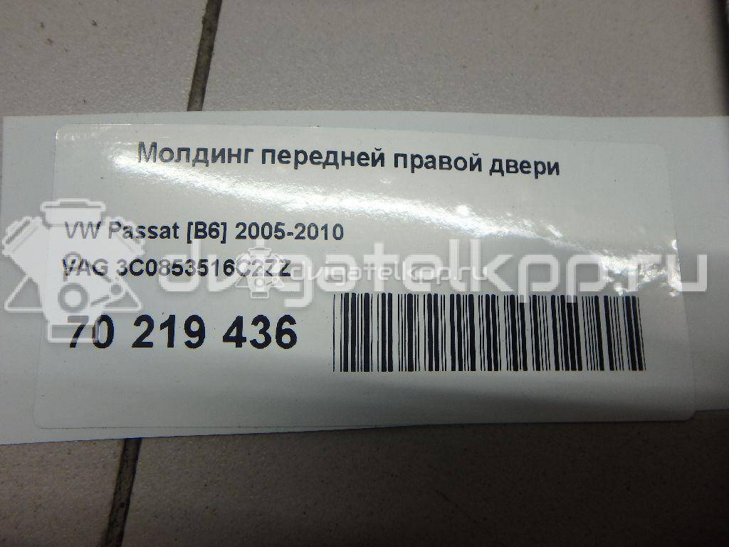 Фото Молдинг передней правой двери  3C0853516C2ZZ для Volkswagen Passat {forloop.counter}}