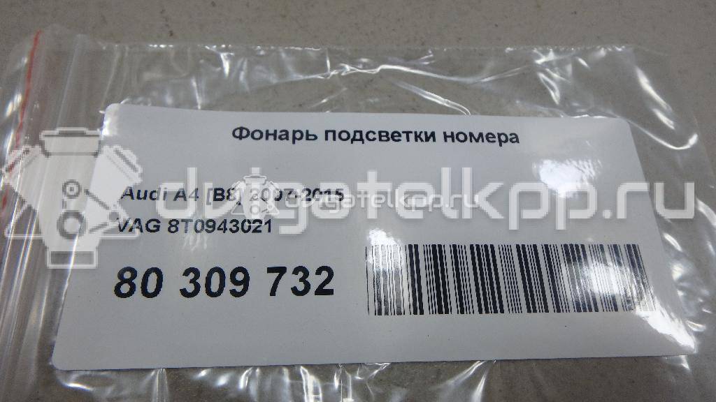 Фото Фонарь подсветки номера  8T0943021 для vw Passat [B6] {forloop.counter}}