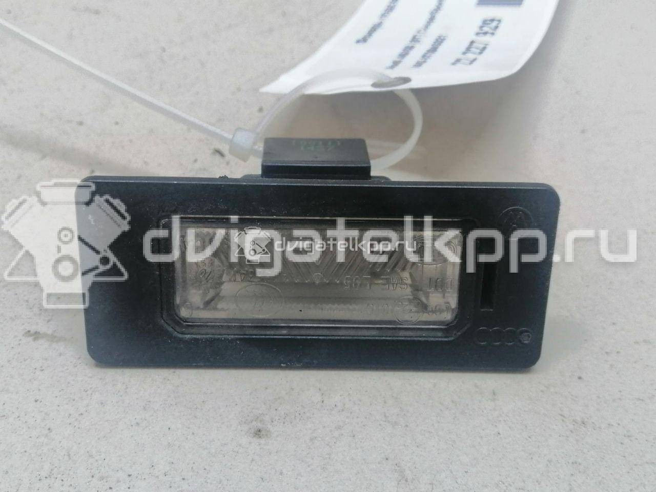 Фото Фонарь подсветки номера  8T0943021 для vw Passat [B6] {forloop.counter}}