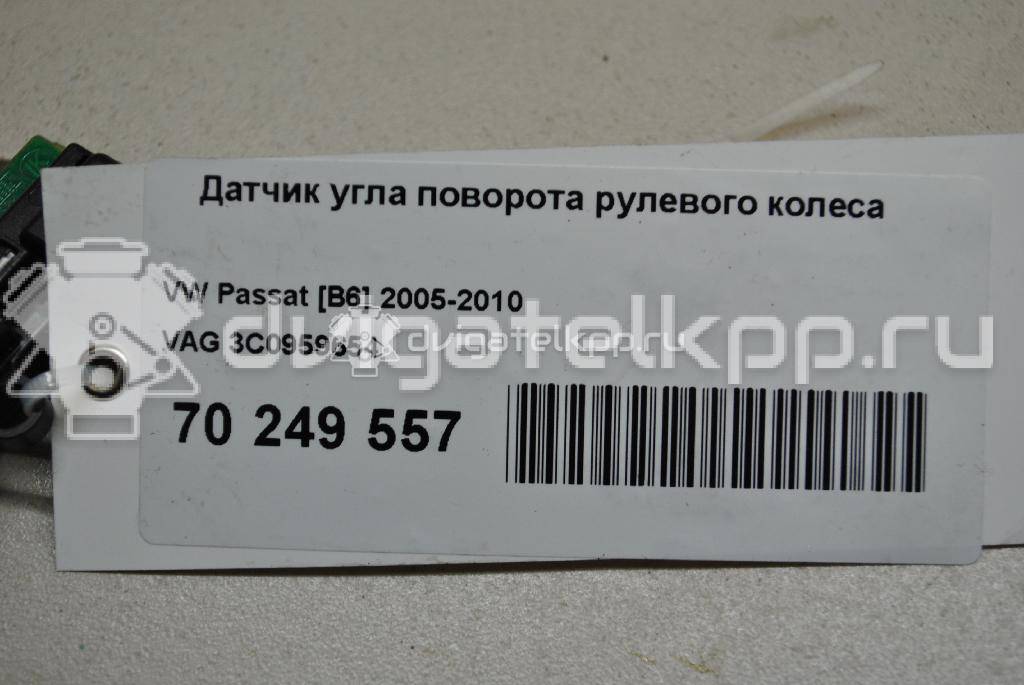 Фото Датчик угла поворота рулевого колеса  3C0959654 для Volkswagen Passat {forloop.counter}}