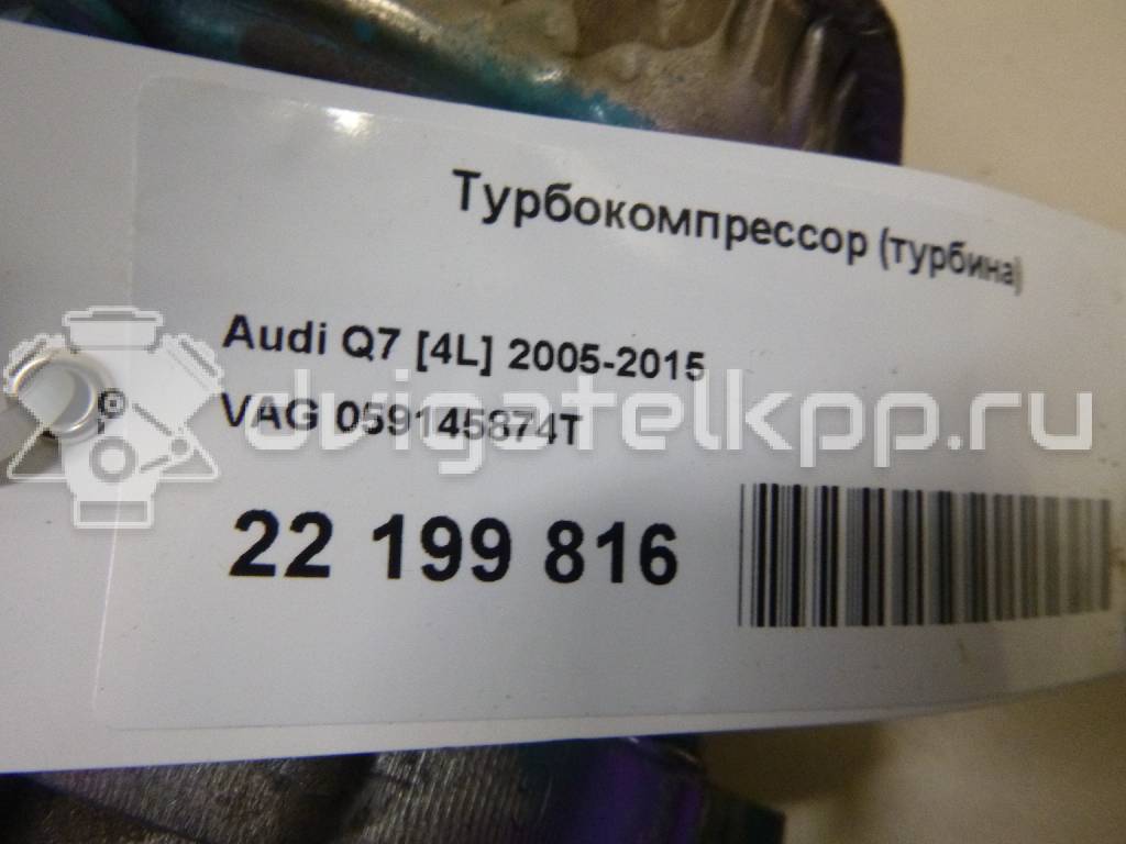 Фото Турбокомпрессор (турбина)  059145874T для Audi A4 / A6 / A5 / A8 / Q5 {forloop.counter}}