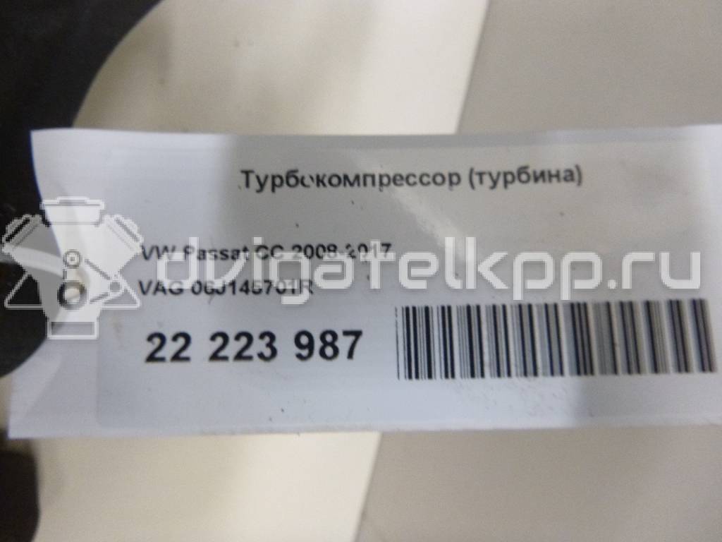 Фото Турбокомпрессор (турбина)  06J145701R для Audi A3 / Tt / A4 {forloop.counter}}