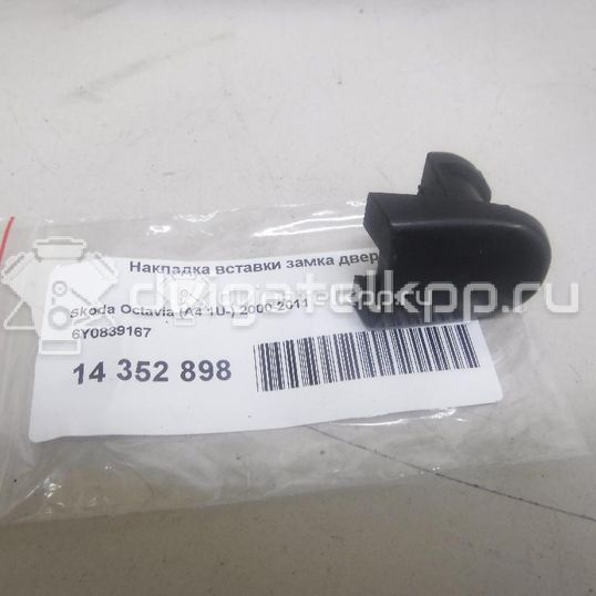 Фото Накладка вставки замка двери  6Y0839167 для vw Polo