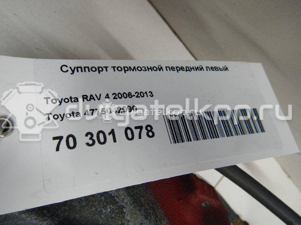 Фото Суппорт тормозной передний левый  4775042090 для Toyota Prius / Mirai Jpd1 / Rav 4 / Auris {forloop.counter}}