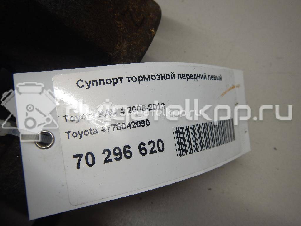 Фото Суппорт тормозной передний левый  4775042090 для Toyota Prius / Mirai Jpd1 / Rav 4 / Auris {forloop.counter}}