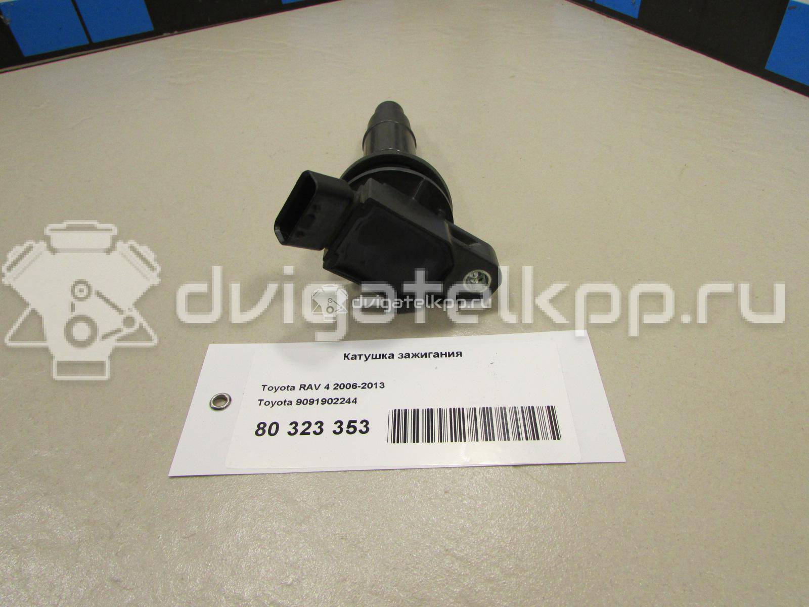 Фото Катушка зажигания  9091902244 для Toyota Land Cruiser / Carina / Camry / Avensis / Alphard {forloop.counter}}