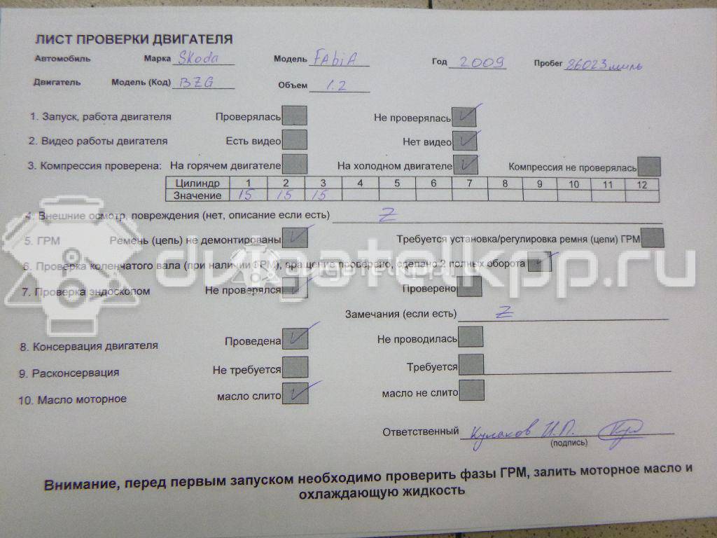 Фото Контрактный (б/у) двигатель BZG для Seat Ibiza 70 л.с 12V 1.2 л бензин 03E100033A {forloop.counter}}