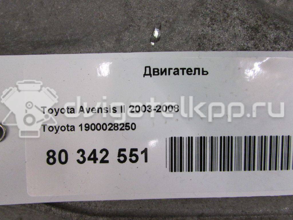 Фото Контрактный (б/у) двигатель 1AZ-FSE для Toyota Gaia M1 / Isis M1 / Noah Voxy / Allion / Avensis 147-179 л.с 16V 2.0 л бензин 1900028250 {forloop.counter}}