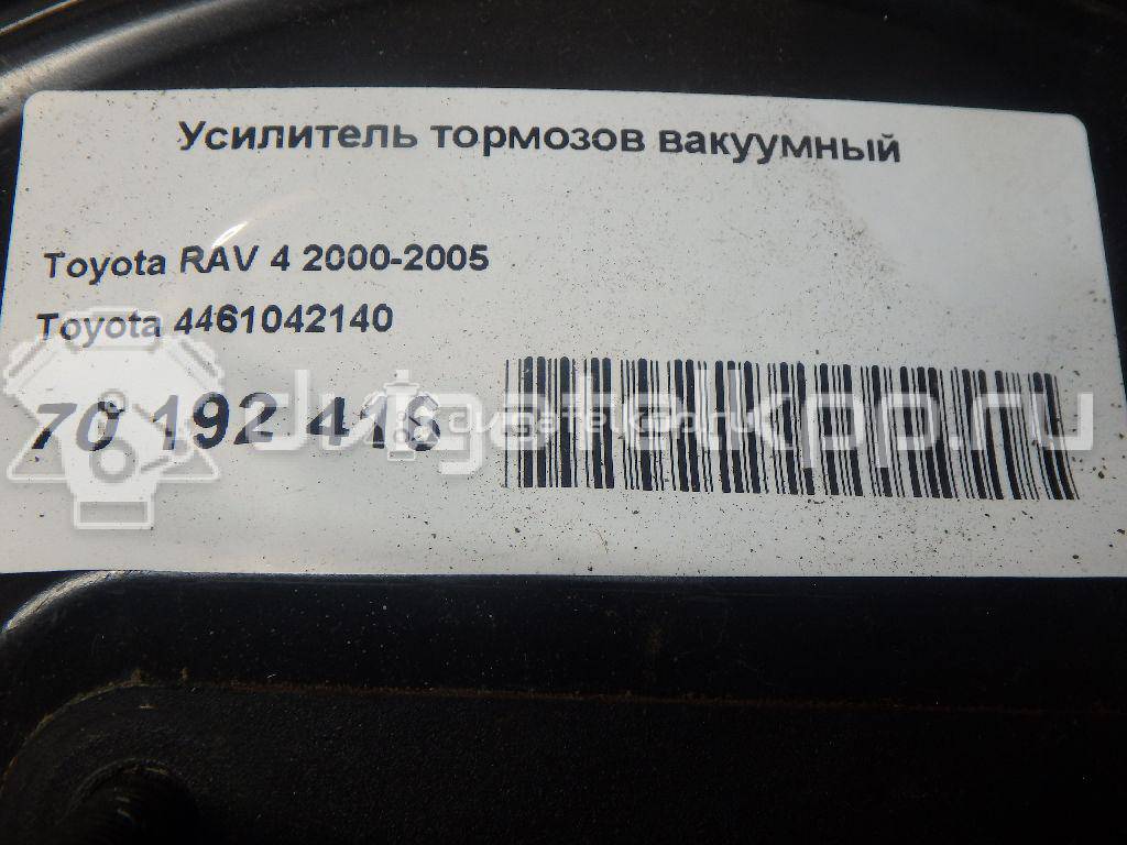 Фото Усилитель тормозов вакуумный  4461042140 для Toyota Rav 4 {forloop.counter}}