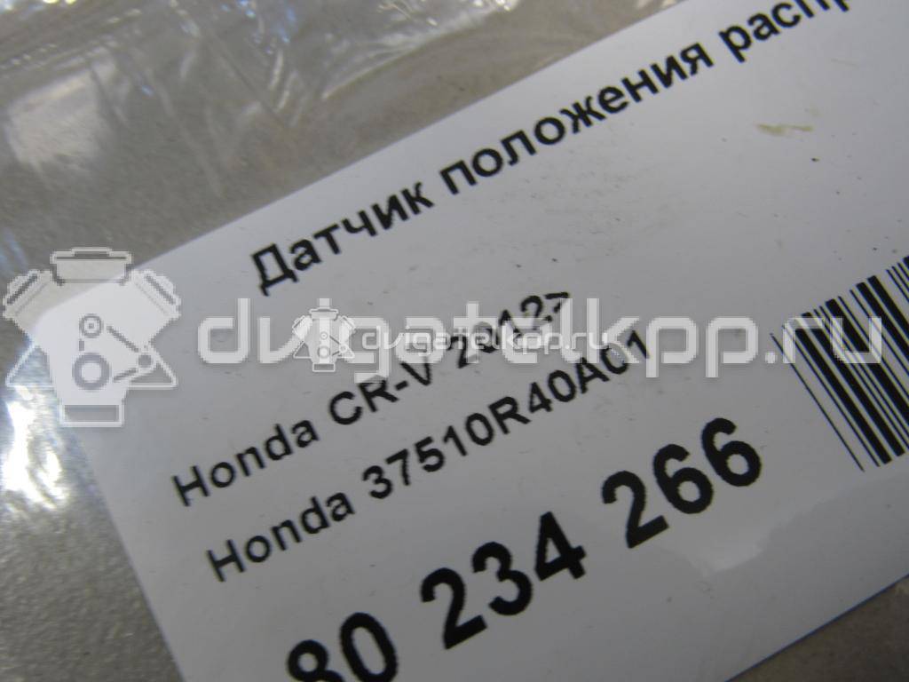 Фото Датчик положения распредвала  37510R40A01 для acura TSX {forloop.counter}}