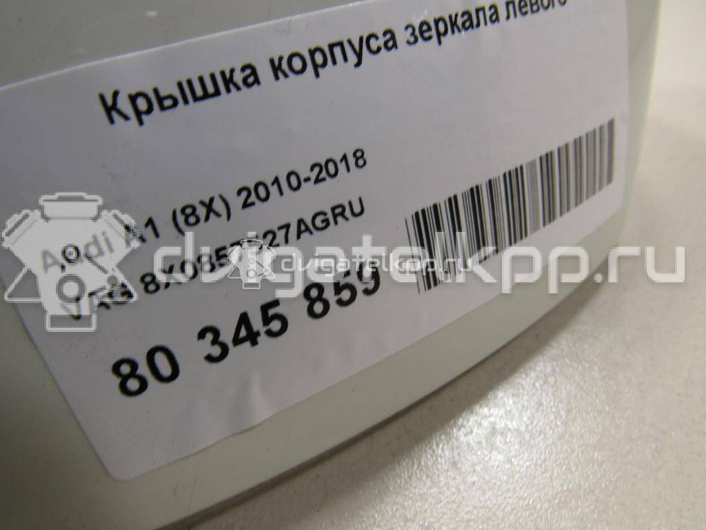 Фото Крышка корпуса зеркала левого  8X0857527AGRU для Audi A1 {forloop.counter}}