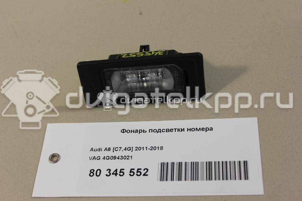 Фото Фонарь подсветки номера  4G0943021 для Audi A4 / A6 / A3 / A5 / Tt {forloop.counter}}