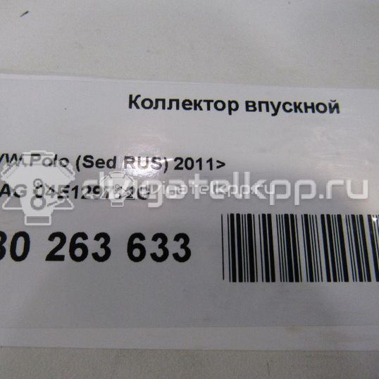 Фото Коллектор впускной для двигателя CWVA для Volkswagen / Skoda / Seat 110 л.с 16V 1.6 л бензин 04E129712G