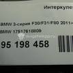 Фото Интеркулер  17517618809 для Bmw 1 / 2 / 4 / 3 {forloop.counter}}