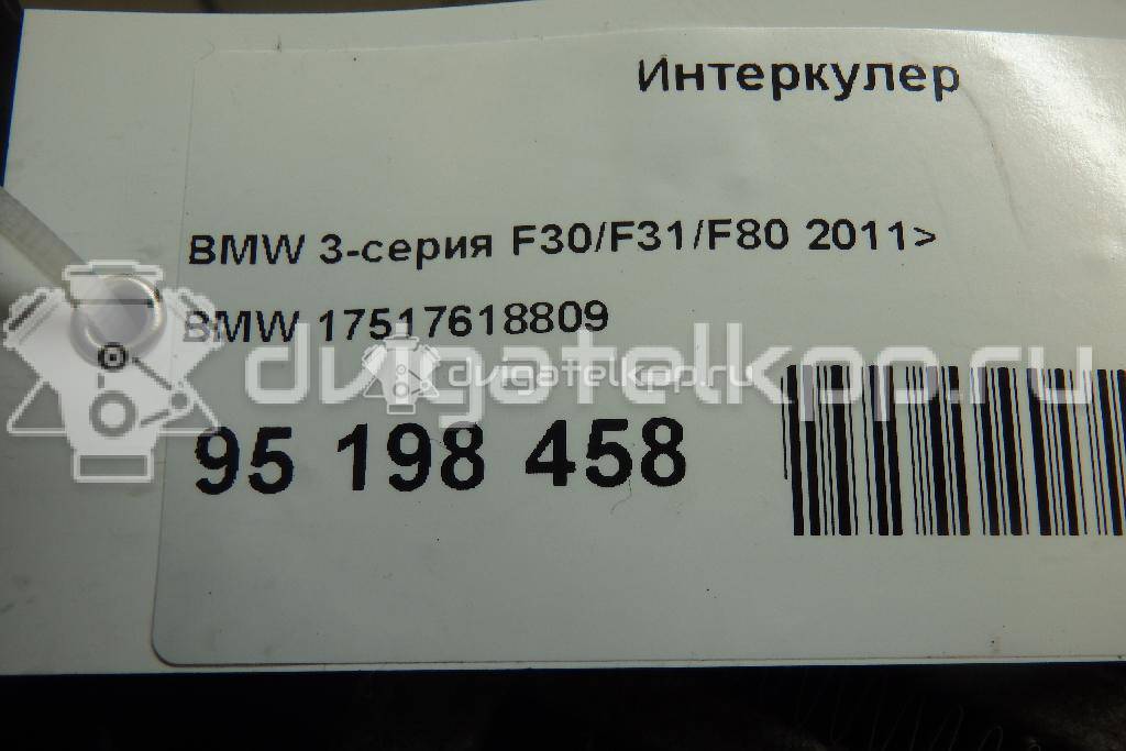 Фото Интеркулер  17517618809 для Bmw 1 / 2 / 4 / 3 {forloop.counter}}