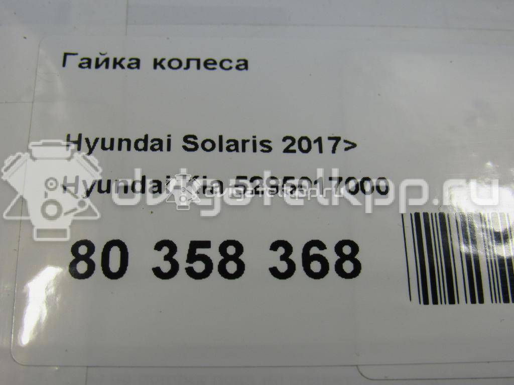 Фото Гайка колеса  5295017000 для Hyundai I10 / Ix35 Lm, El, Elh / Getz Tb / Ix20 Jc / Accent {forloop.counter}}