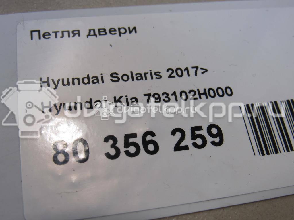 Фото Петля двери  793102H000 для Hyundai Ix35 Lm, El, Elh / Ix20 Jc / I30 / Veloster Fs / I40 Vf {forloop.counter}}