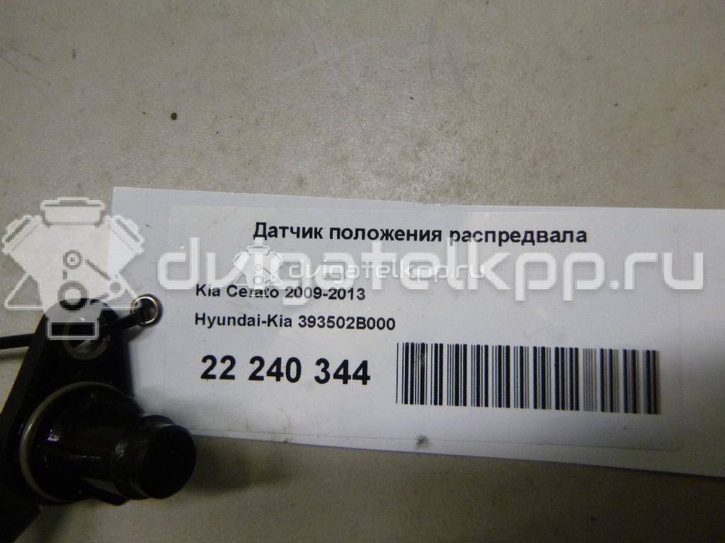 Фото Датчик положения распредвала  393502b000 для Hyundai I10 / Tucson / Ix35 Lm, El, Elh / Ioniq Ae / Ix20 Jc {forloop.counter}}