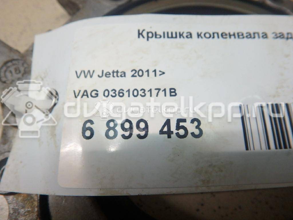 Фото Крышка коленвала задняя для двигателя CFNA для Volkswagen Vento 105 л.с 16V 1.6 л бензин 036103171B {forloop.counter}}