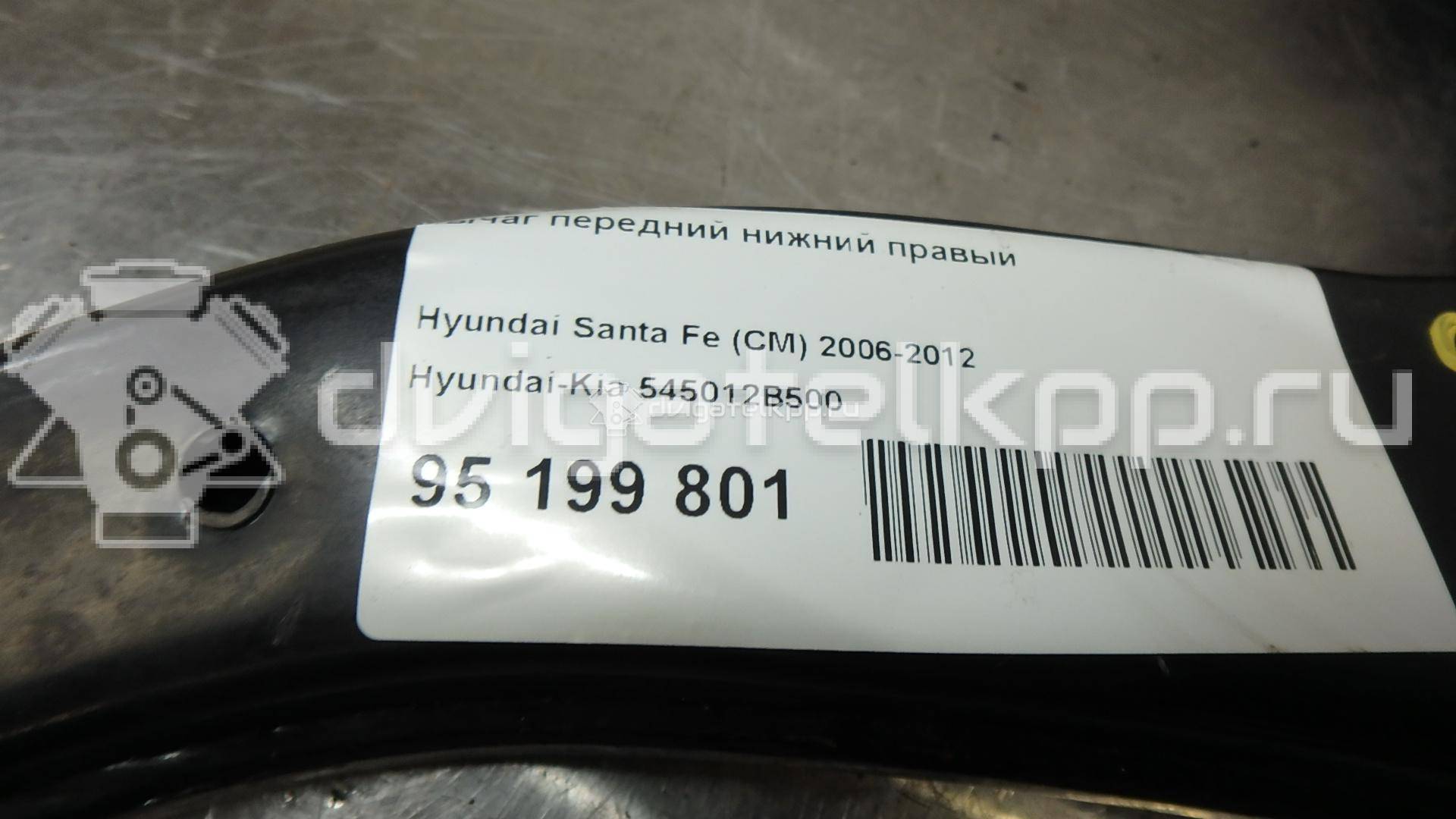 Фото Рычаг передний нижний правый  545012B500 для Hyundai Santa Fé {forloop.counter}}