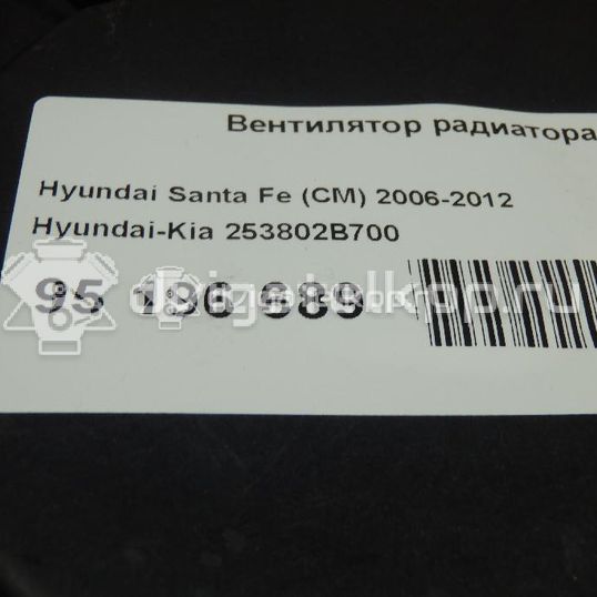 Фото Вентилятор радиатора  253802B700 для Hyundai Santa Fé