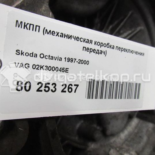 Фото Контрактная (б/у) МКПП для Volkswagen Polo / Caddy / Vento 1H2 / Golf 75 л.с 8V 1.6 л AEE бензин 02K300045E