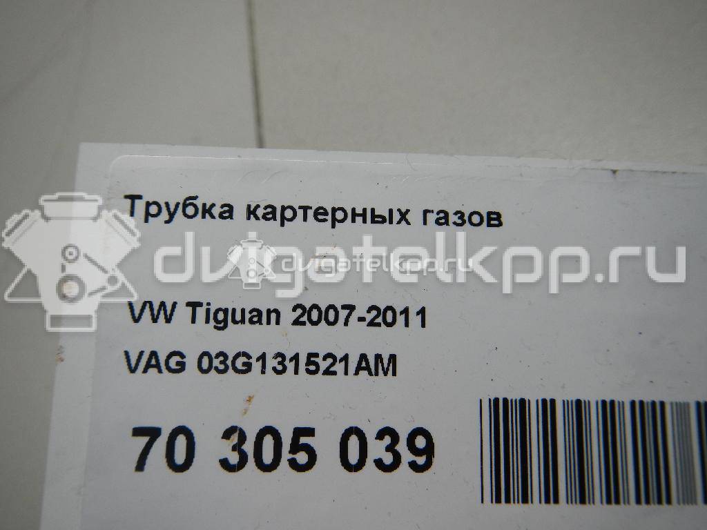 Фото Трубка картерных газов  03g131521am для dodge Journey {forloop.counter}}