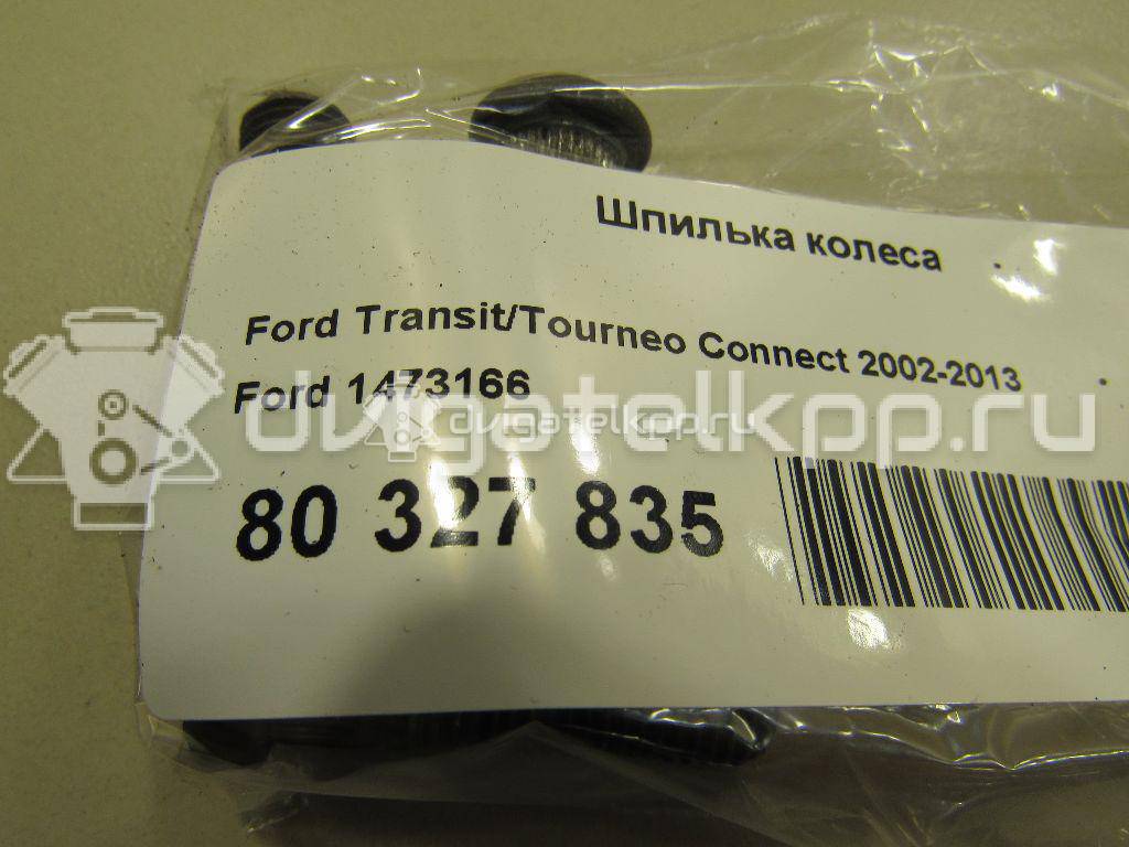 Фото Шпилька колеса  1473166 для Ford Fiesta / Focus / Tourneo / Scorpio / Sierra {forloop.counter}}