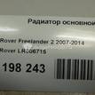 Фото Радиатор основной  LR006715 для Ford Focus / C-Max / Galaxy / Grand / Kuga {forloop.counter}}