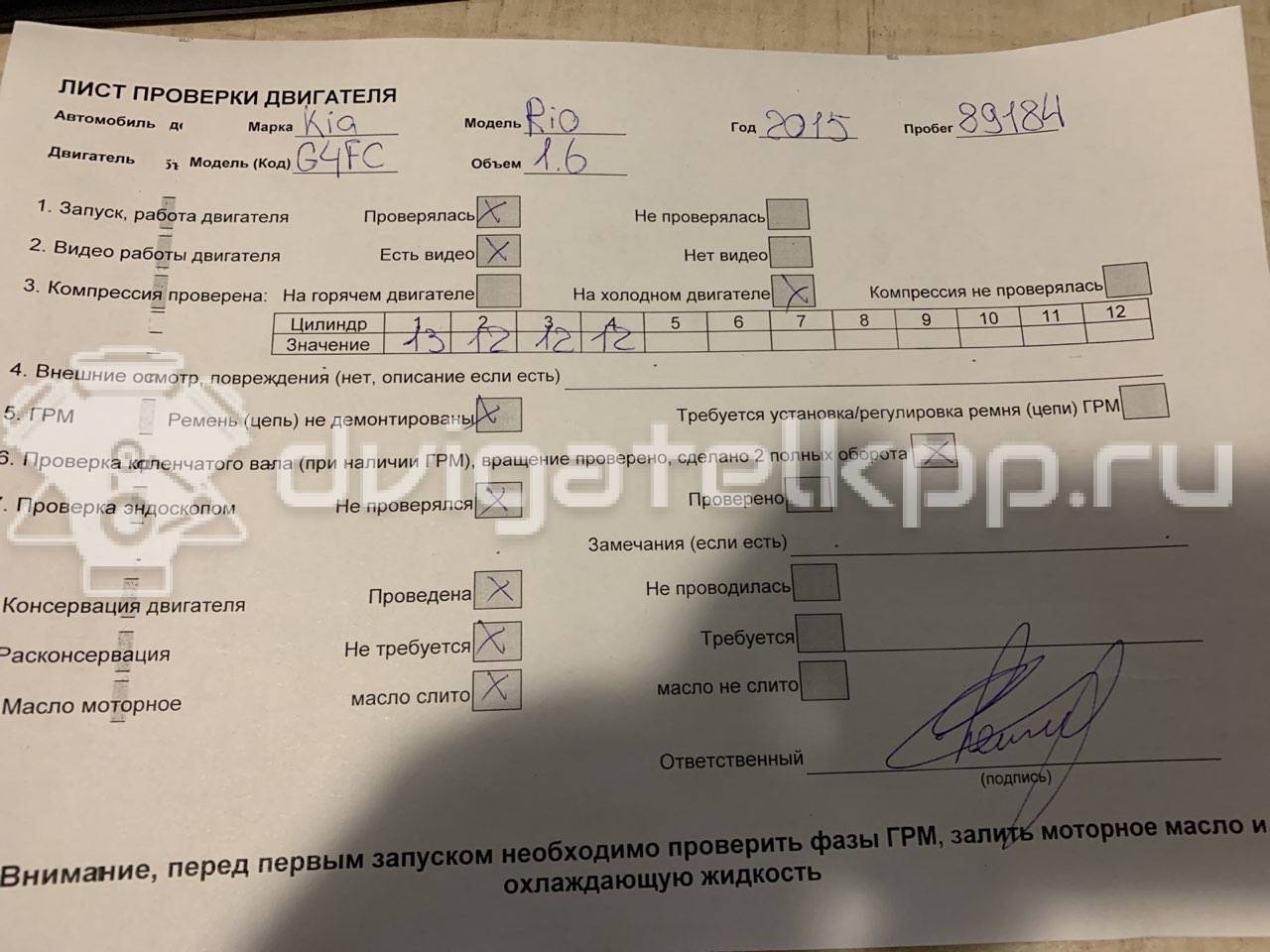 Фото Контрактный (б/у) двигатель G4FC для Hyundai / Kia 105-132 л.с 16V 1.6 л бензин 211012BW04 {forloop.counter}}