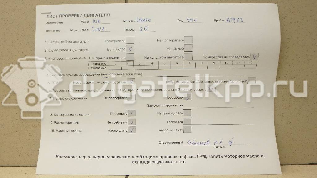 Фото Контрактный (б/у) двигатель G4NC для Hyundai / Kia 163-178 л.с 16V 2.0 л бензин 175V12EH00 {forloop.counter}}