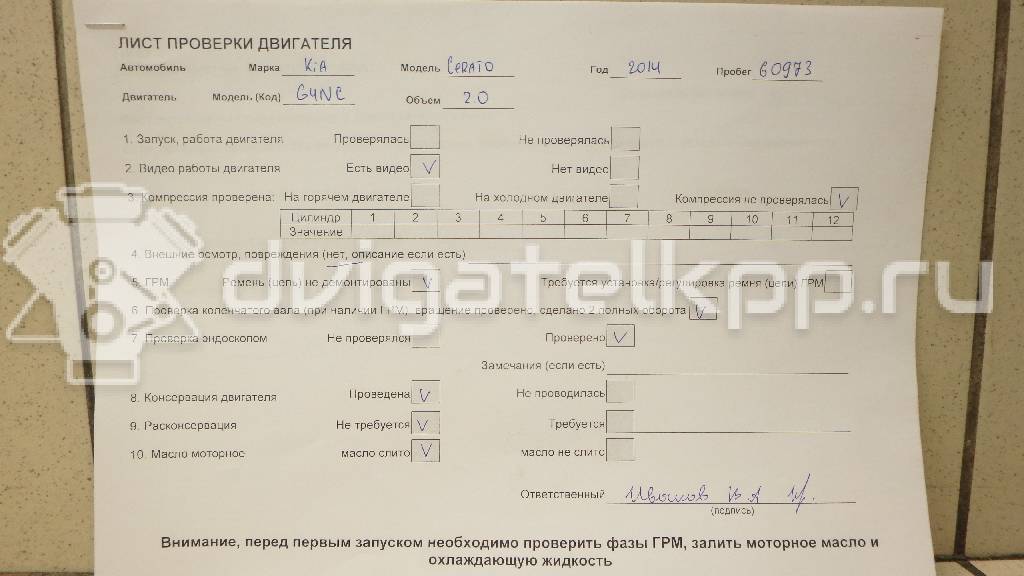 Фото Контрактный (б/у) двигатель G4NC для Hyundai / Kia 163-178 л.с 16V 2.0 л бензин 175V12EH00 {forloop.counter}}