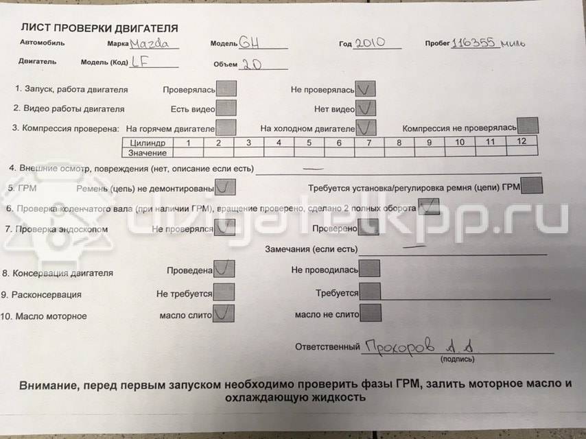 Фото Контрактный (б/у) двигатель B3 (16V) для Mazda Demio Dw / 121 / 323 53-73 л.с 16V 1.3 л бензин LFYA02300C {forloop.counter}}