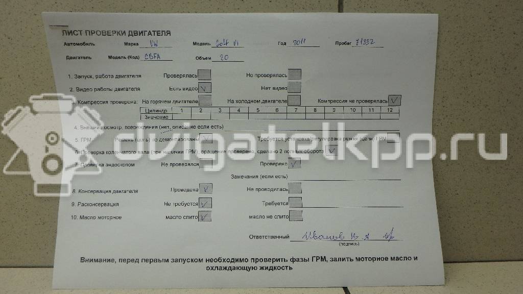 Фото Контрактный (б/у) двигатель CCTA для Volkswagen / Audi 200 л.с 16V 2.0 л бензин {forloop.counter}}