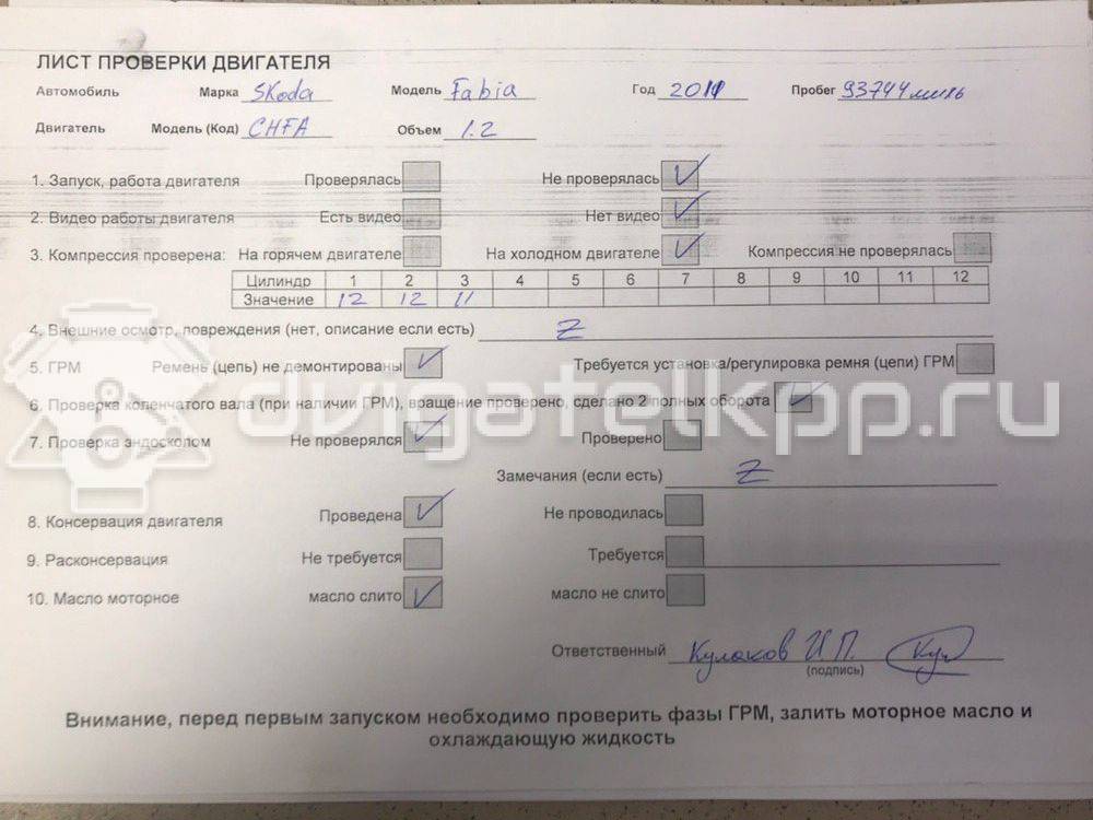 Фото Контрактный (б/у) двигатель CHFA для Volkswagen / Skoda 60 л.с 6V 1.2 л бензин 03D100032 {forloop.counter}}