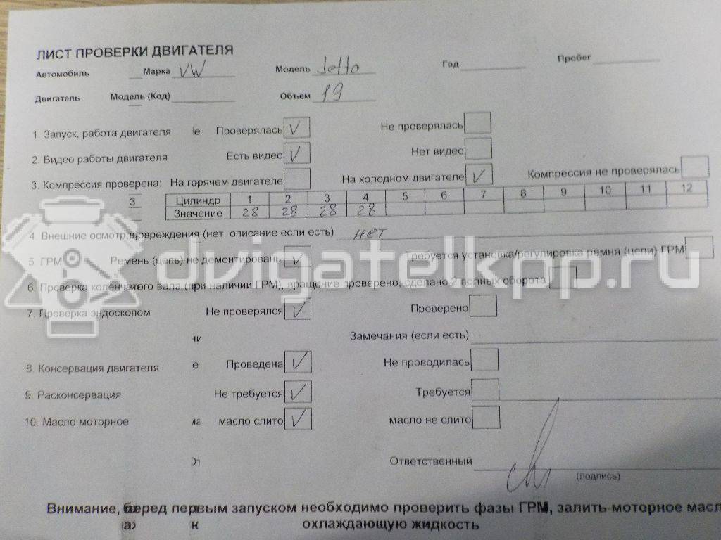 Фото Контрактный (б/у) двигатель BXE для Audi A3 105 л.с 8V 1.9 л Дизельное топливо 03G100035M {forloop.counter}}